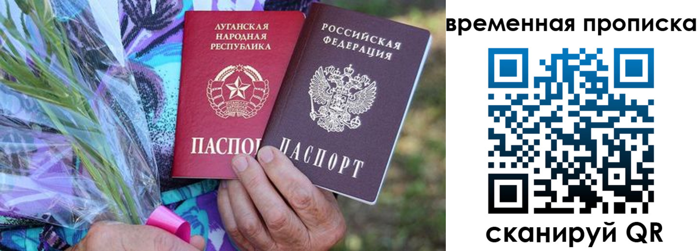 купить прописку в Краснослободске