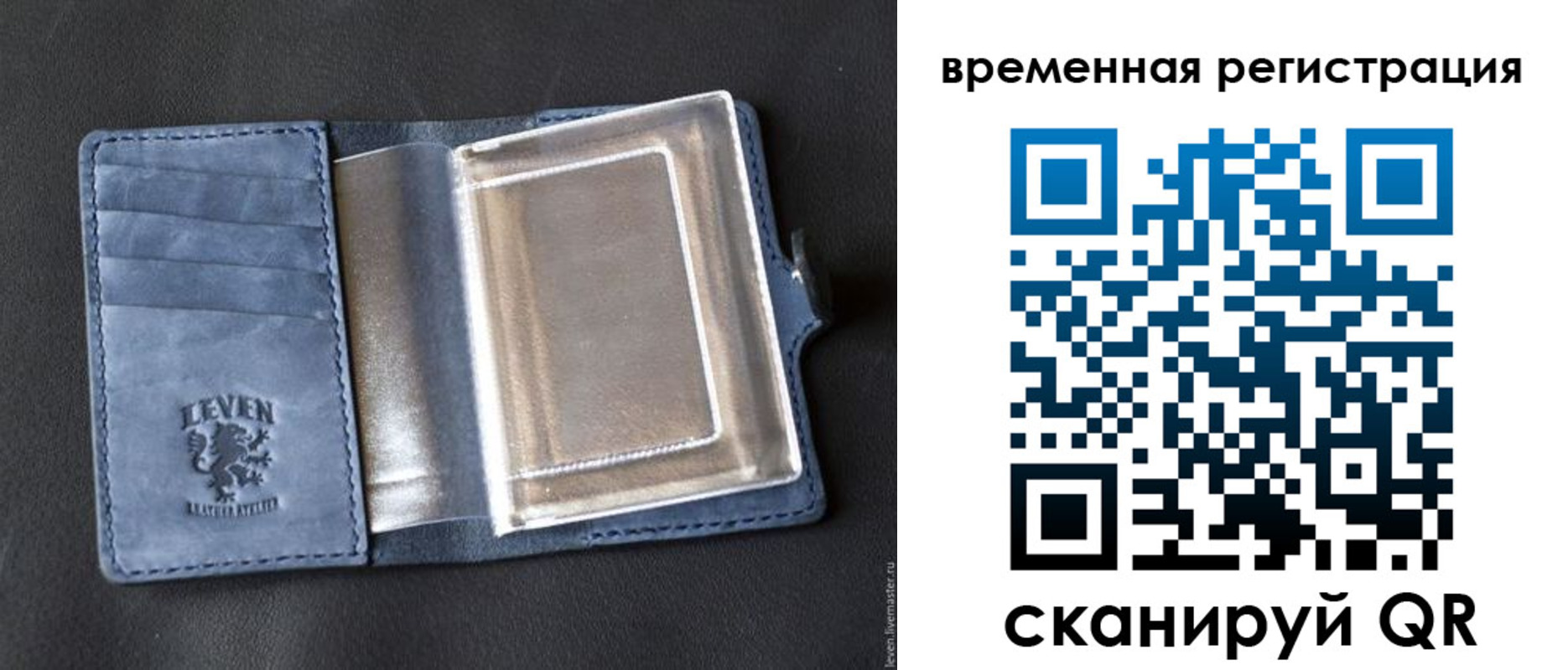 прописка в квартире в Краснослободске