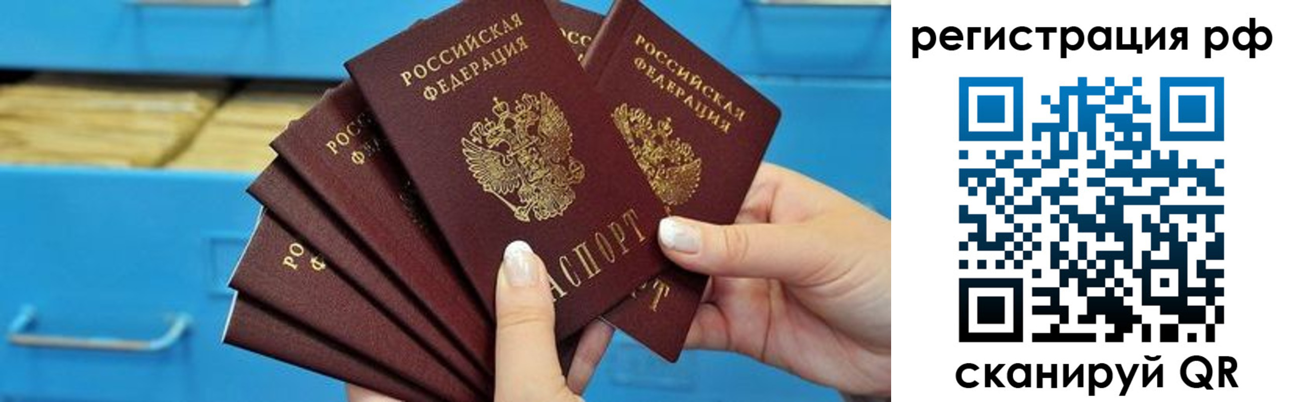 временная прописка в Краснослободске