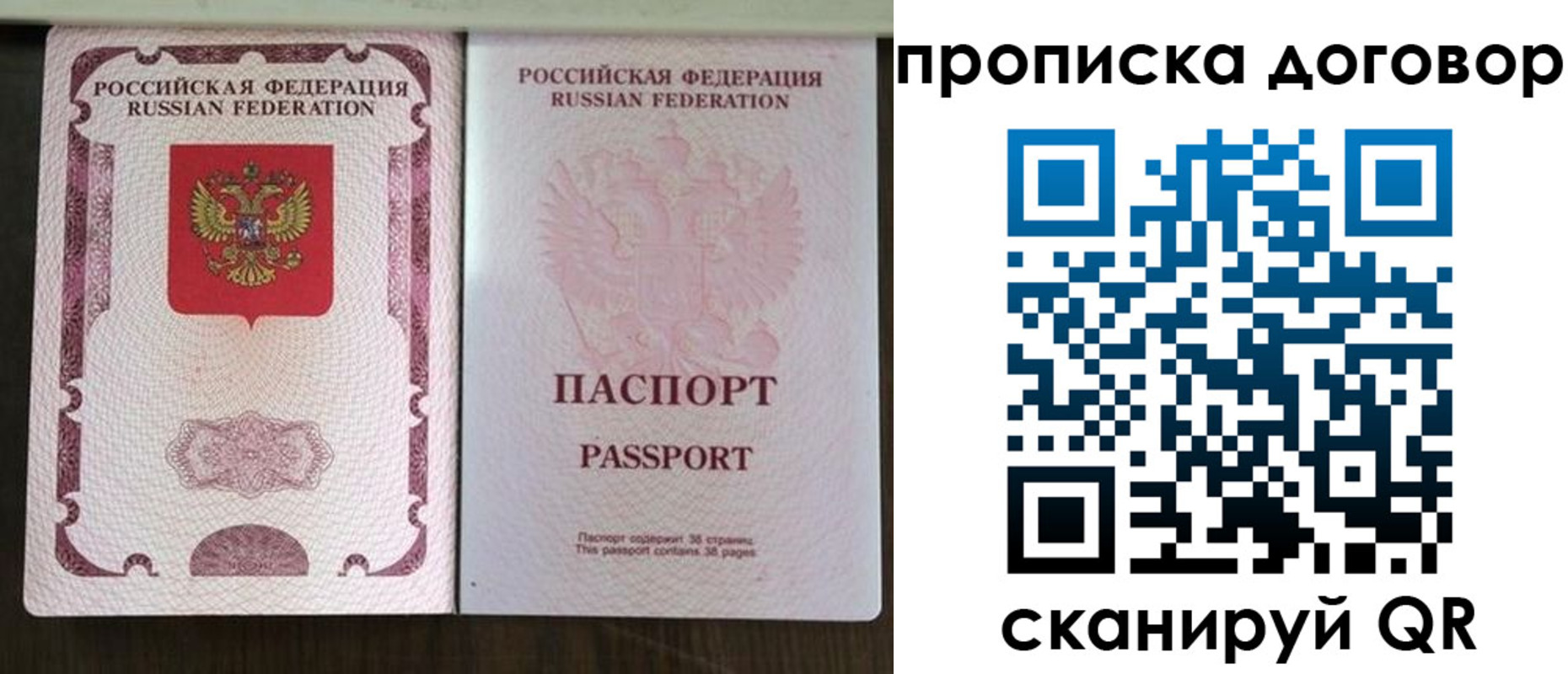 прописка для военкомата в Краснослободске