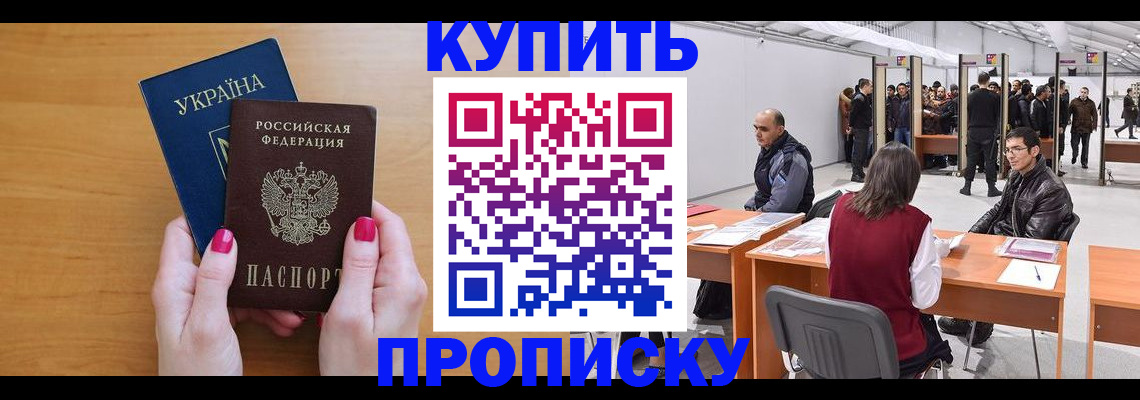 временная регистрация в квартире в Краснослободске