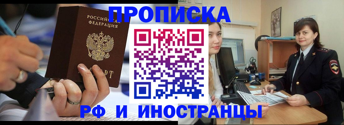 временная регистрация собственник в Краснослободске