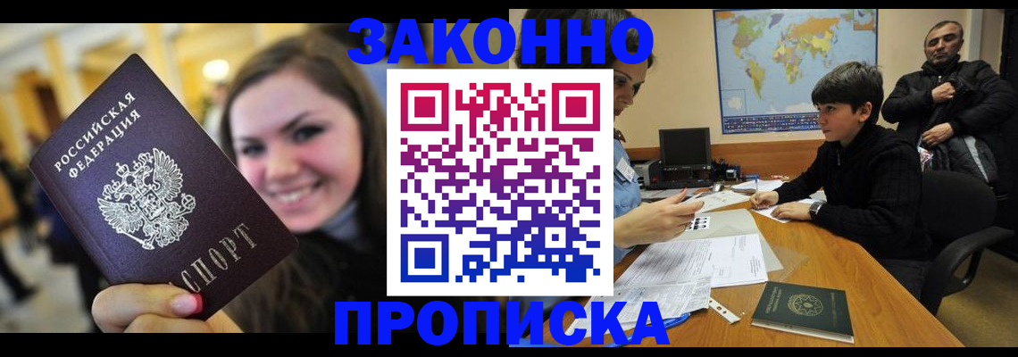 временная регистрация 2025 в Краснослободске