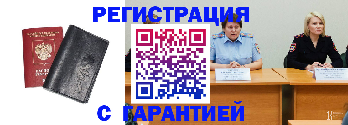 регистрация для дет. сада в Краснослободске