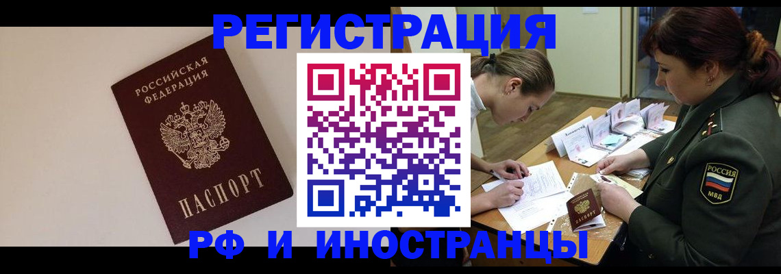 прописка ребенка в Краснослободске