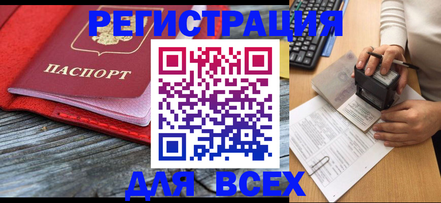 временная регистрация собственник в Краснослободске