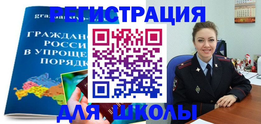 купить прописку в Краснослободске