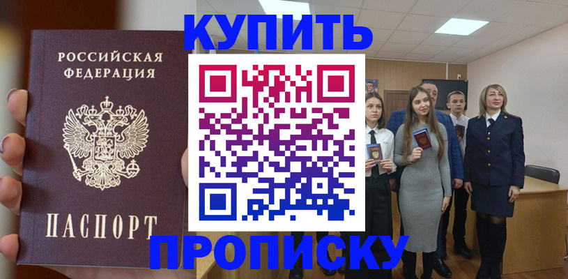 временная регистрация гарантия в Краснослободске