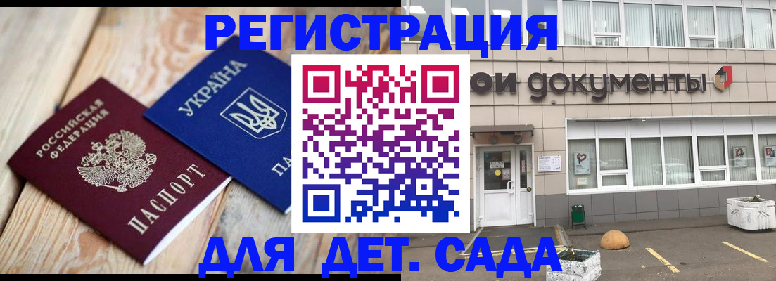 временная прописка в Краснослободске