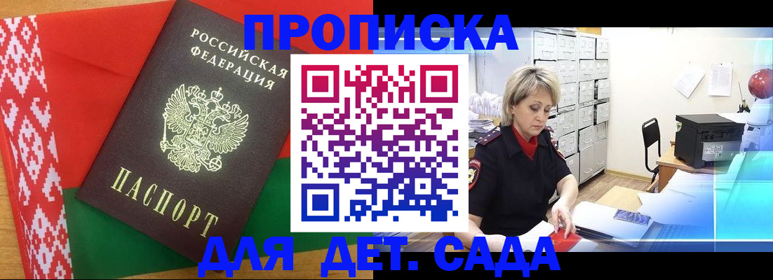 временная регистрация собственник в Краснослободске