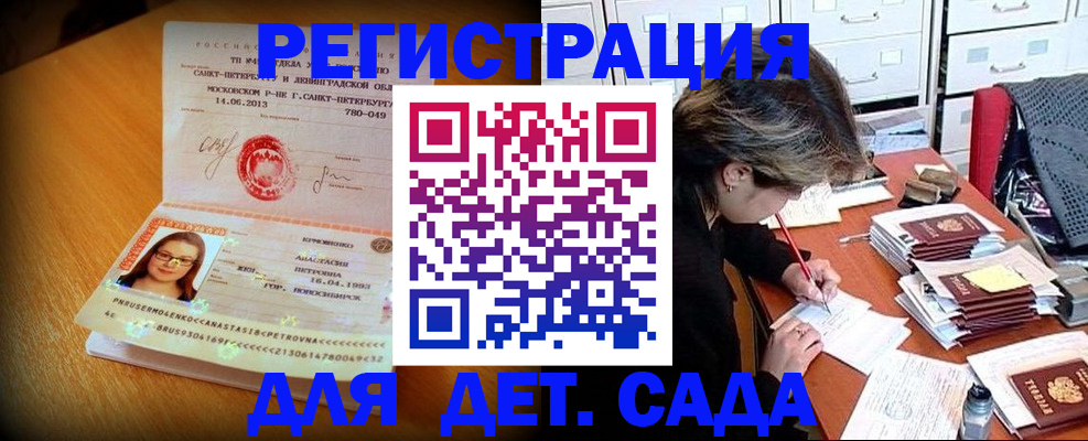 найти адрес прописки в Краснослободске