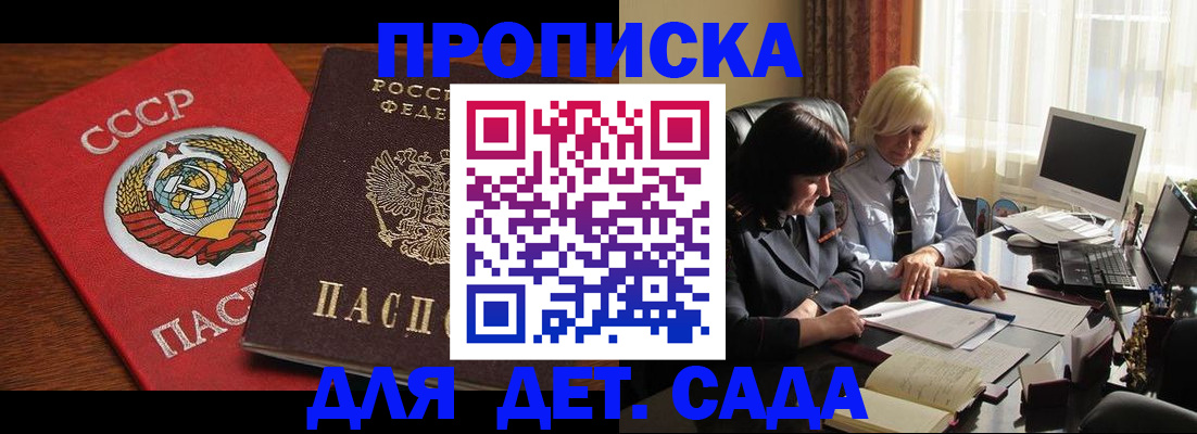 временная регистрация собственник в Краснослободске